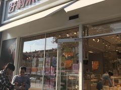 门面-好利来(回龙观西大街店)