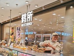 -鹤所·低糖零蔗糖烘焙(长楹店)
