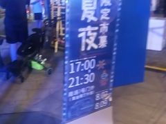 -杭州平安悦坊 PAFC LIVING