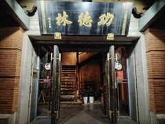-功德林(南京西路店)