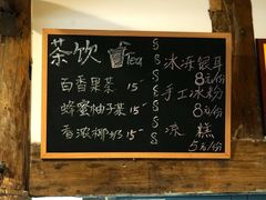 -下面馆