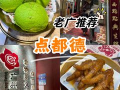 -点都德(聚福楼店)