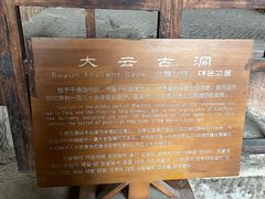 -广元千佛崖