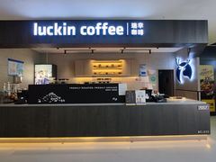 -瑞幸咖啡(太阳CITY店)