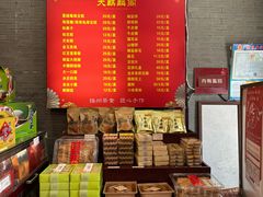 -大麒麟阁(扬州东关街店)