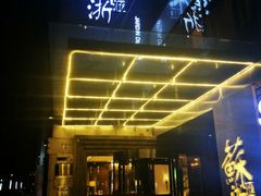门面-苏浙汇(朝外店)