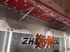 -朱光玉火锅馆(正弘城店)