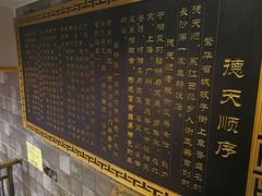 -德天顺盖码饭(人民西路店)
