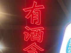 -庆峰龙虾烧烤(合肥一店)