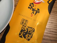 -三人行骨头王火锅(长寿店)