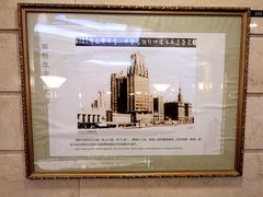 -上海国际饭店