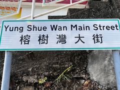 -南丫岛