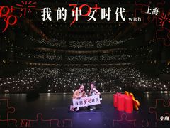 -交通银行前滩31演艺中心