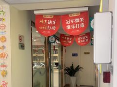-维乐口腔医院(星海湾分院)