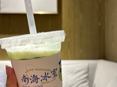-南海冰室·新式潮汕茶饮(南海店)