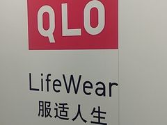 -优衣库(北京枫蓝国际广场店)
