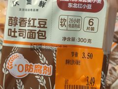 -天河沃尔玛