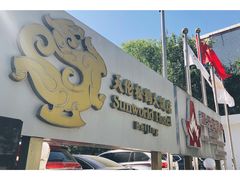 门面-天伦松鹤大饭店·欣妮咖啡