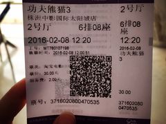 -中影国际影城(神农万达广场CINITY店)