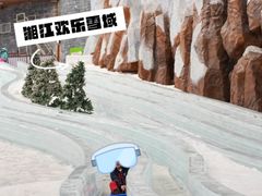 -湘江欢乐城欢乐雪域