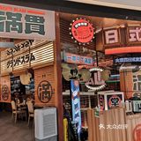 大满贯，大满足[调皮]