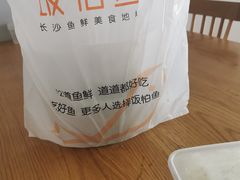 -饭怕鱼(阳光100店)