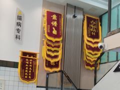 -半岛宠物医院24小时(科华中路店)