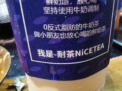 -耐茶 NICE TEA(东城万达店)