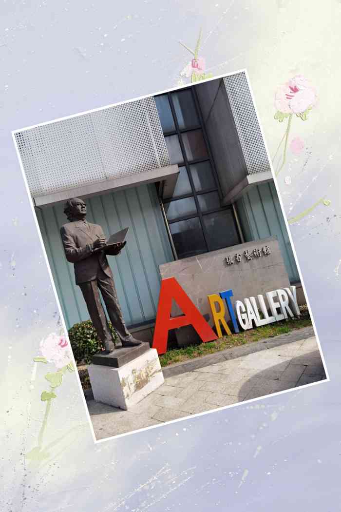 张省艺术馆-"甪直的张省艺术馆刚建好没多久,记得前两年.