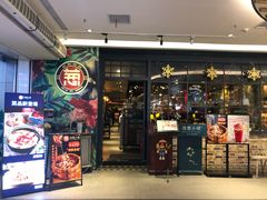 门面-酒肆浅葱•烧烤•龙虾•排档(卓悦intown店)