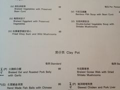 菜单-夏宫中餐厅(静安香格里拉店)