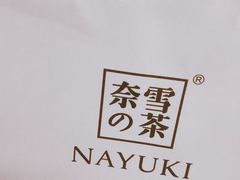 -奈雪的茶(新天地广场PRO店)