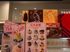 -DQ·蛋糕·冰淇淋(合生汇店)