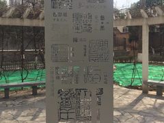 -西安市纺织公园