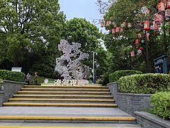 -南通濠河风景名胜区