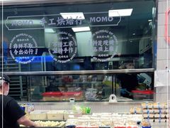 自助取餐区-墨茉点心局(梅溪湖新天地一店)