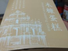 -甜星Star面包生日蛋糕(北坦店)