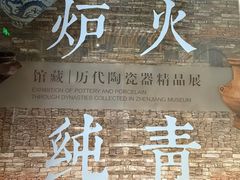 -镇江博物馆