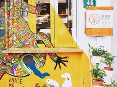 -茶是一枝花泡茶店