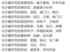 -黄兴南路步行商业街