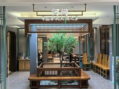 -高玛纳驴肉火烧(河间总店)