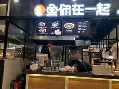 -鱼你在一起(南开天佑城店)