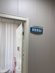 点击看大图 -蚌埠国色医疗美容医院•眼鼻整形