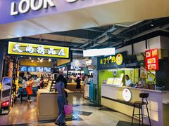 门面-鹿客西街(欧乐时尚广场店)