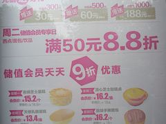 -味多美(比如世界店)
