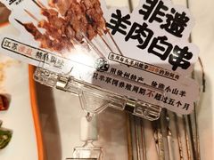 -宝记烧烤·碳锅羊肉·羊蝎子火锅·夜食社(文体路创始店)