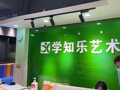 -学知乐教育·幼小衔接·小学科辅导(嘉定镇校区)