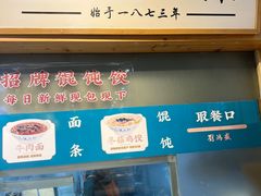 -刘鸿盛(罍街店)