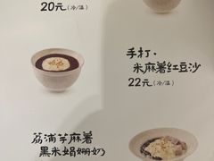 -RUXU入续鸳鸯糖水铺(万菱汇店)