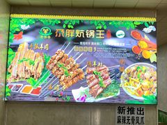 -清真·舒迩布炕锅王·高原美食文化(青海总店)